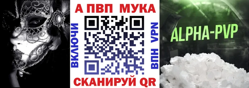 Купить где Железноводск APVP кристаллы
