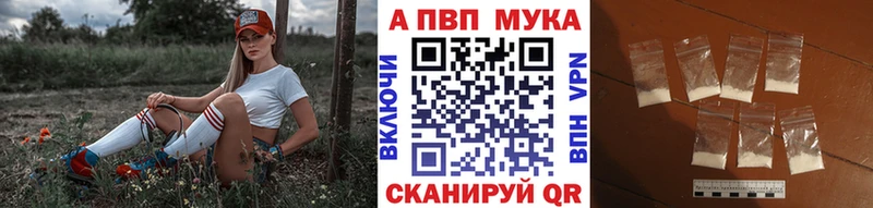 A PVP мука Железноводск