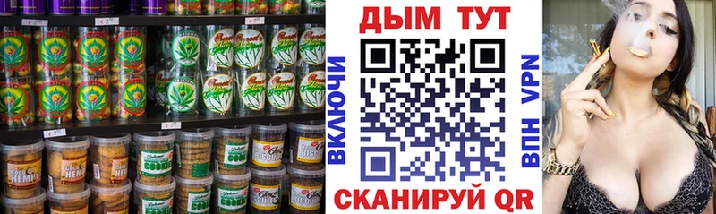 Печенье с ТГК марихуана  Купить где  Железноводск 