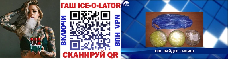 Гашиш Premium  Купить где  Железноводск 