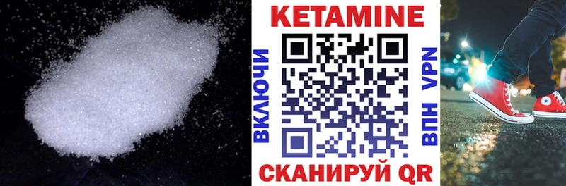 КЕТАМИН VHQ Купить закладки Железноводск