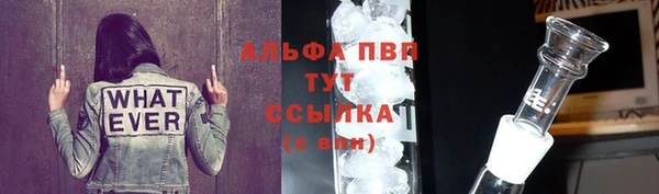 альфа пвп Гусь-Хрустальный