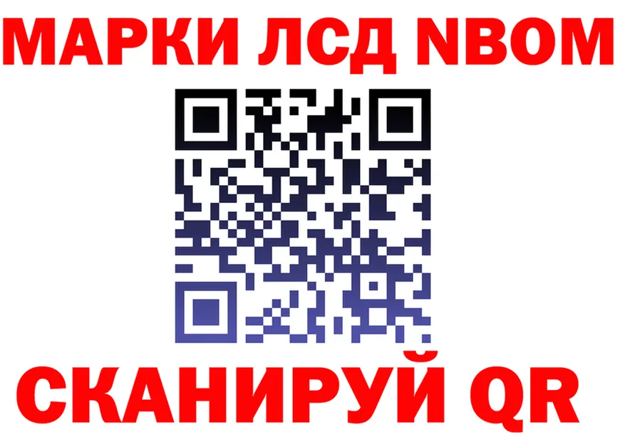 Марки N-bome 1500мкг ONION darknet mega Железноводск