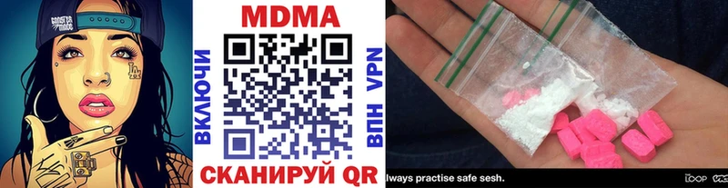МДМА VHQ  Купить закладки  Железноводск 