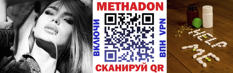 Метадон мёд  Купить  Железноводск 
